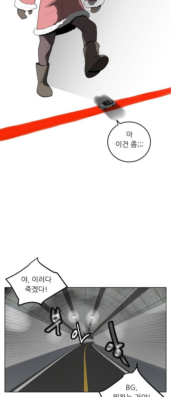 정보전사 202 추격전 08 33