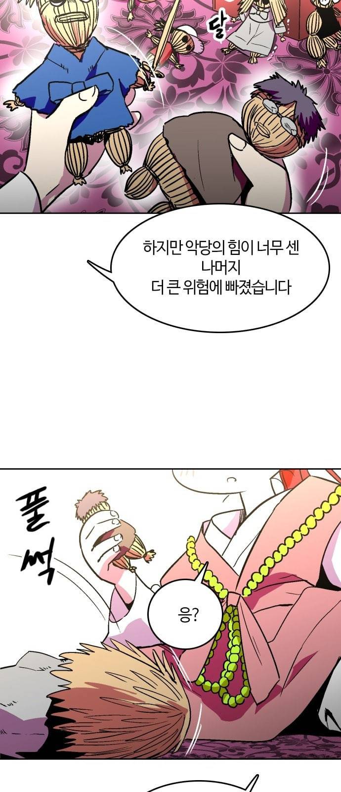 요괴대전 61화 3