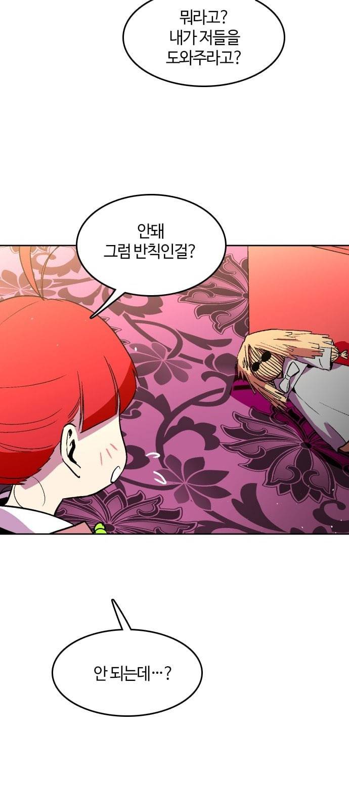 요괴대전 61화 4