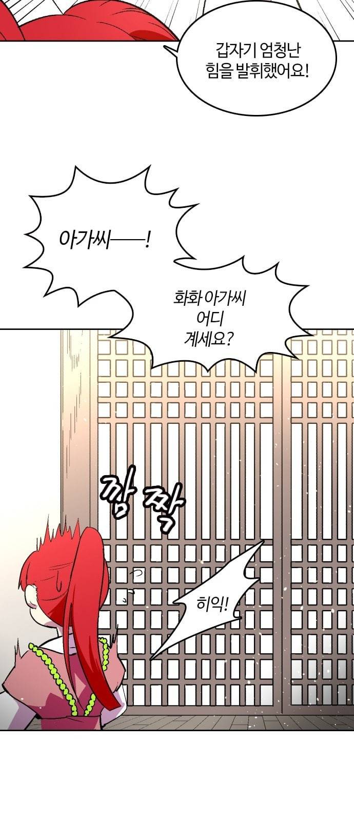 요괴대전 61화 6