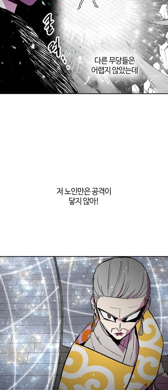 요괴대전 66화 5