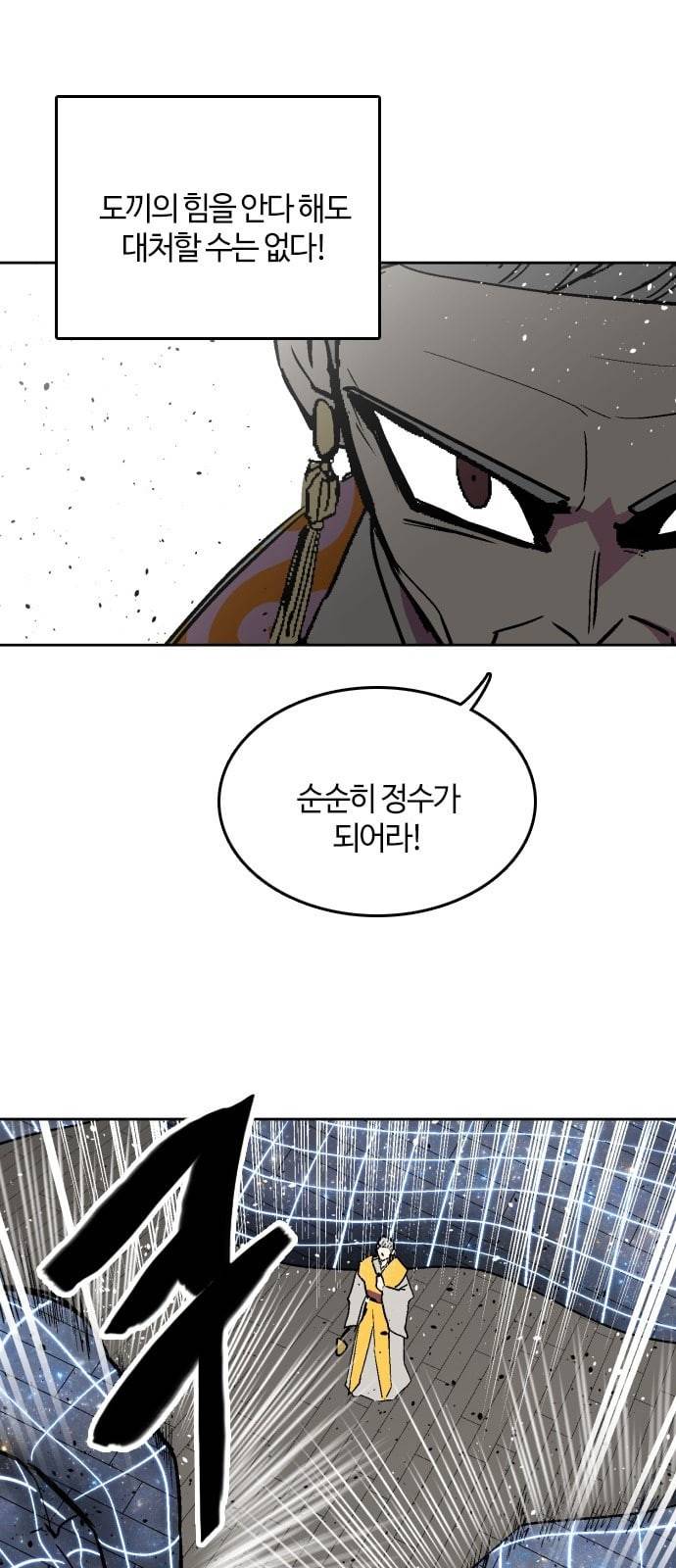 요괴대전 66화 7