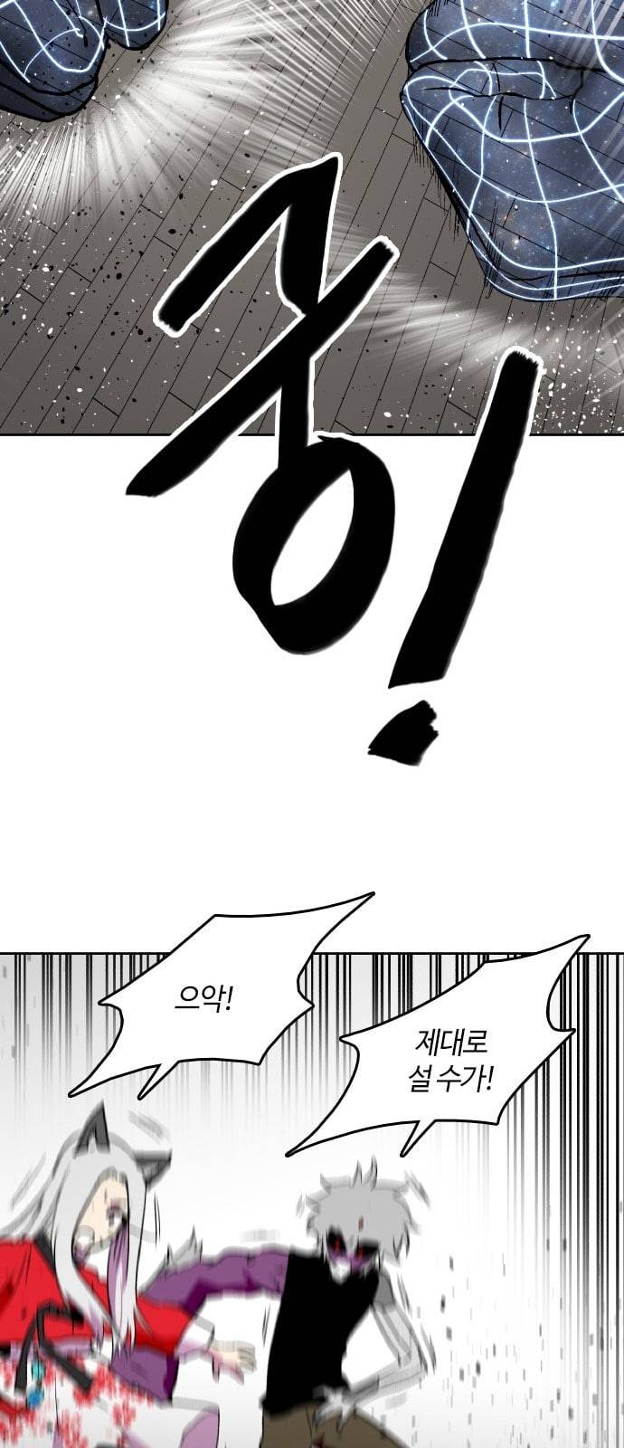 요괴대전 66화 8