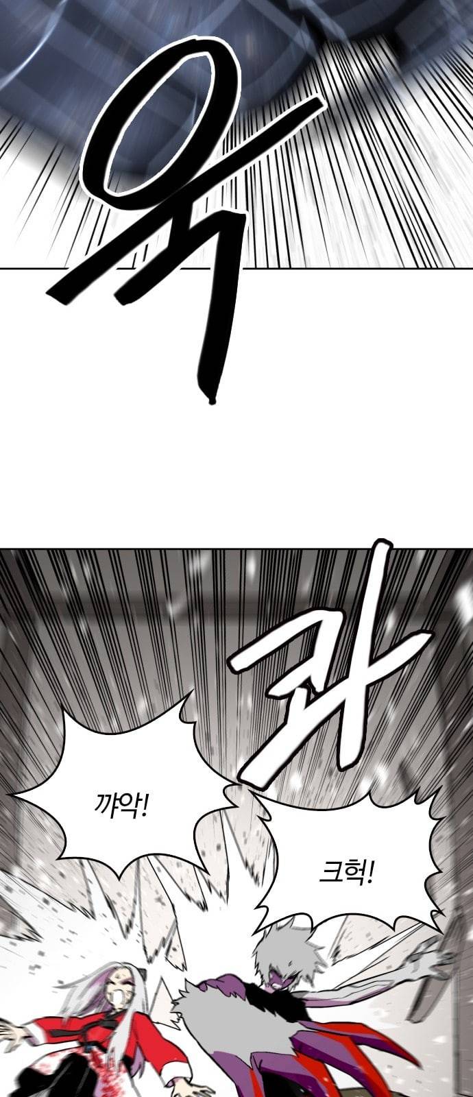 요괴대전 66화 10