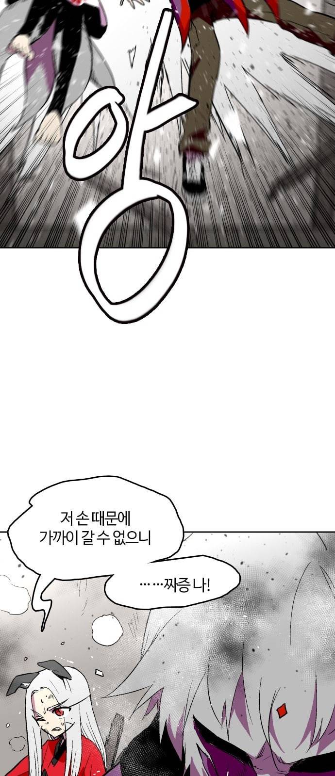 요괴대전 66화 11