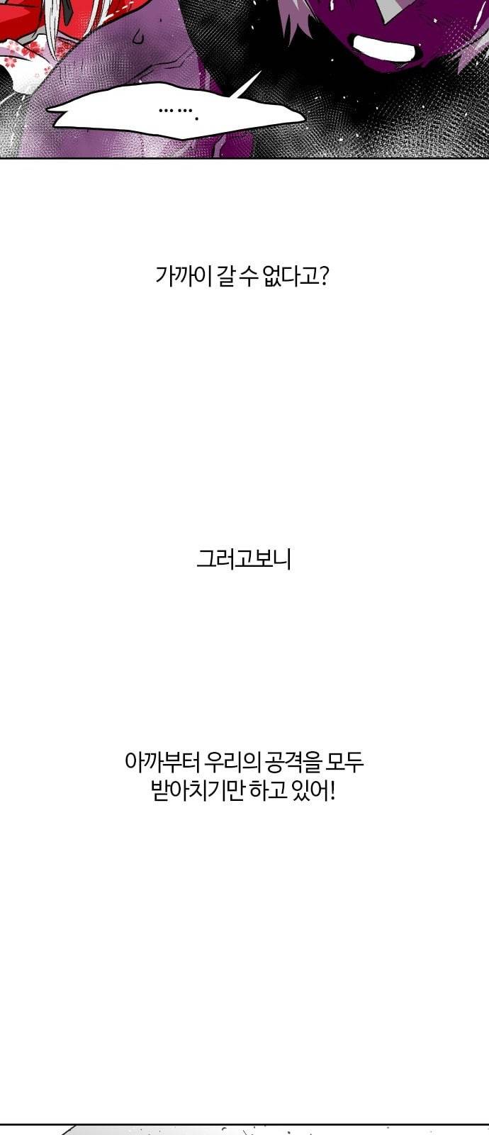 요괴대전 66화 12