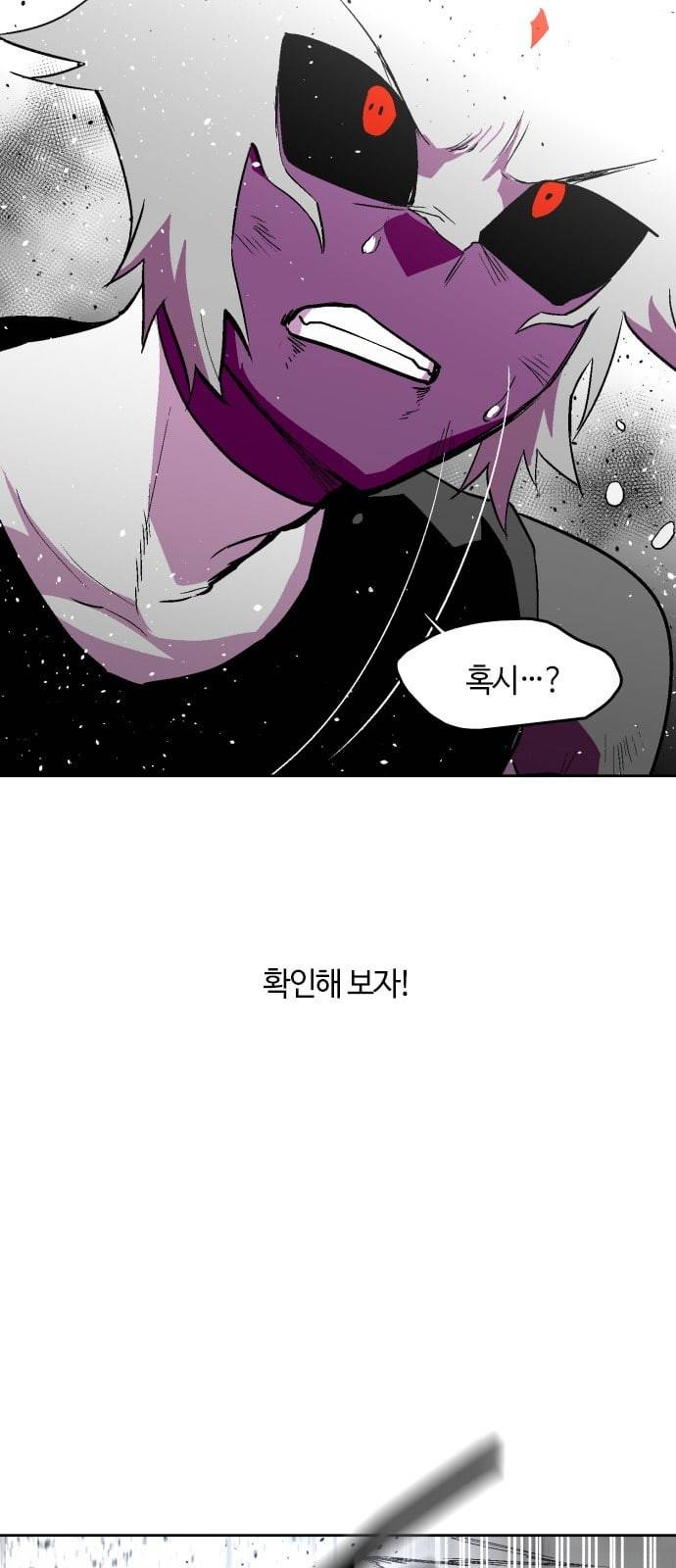 요괴대전 66화 13