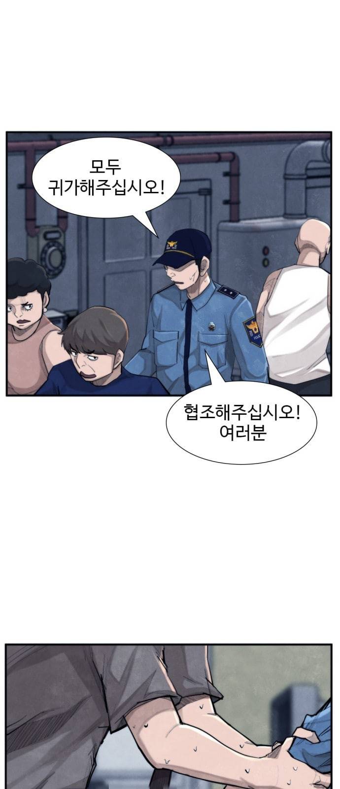 지구멸망버튼 19화 1