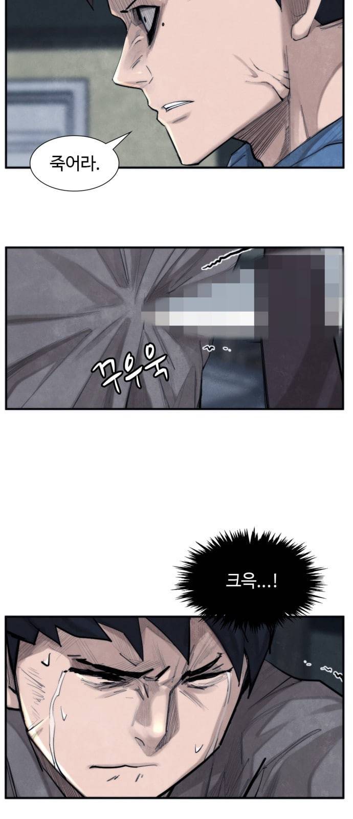 지구멸망버튼 19화 3