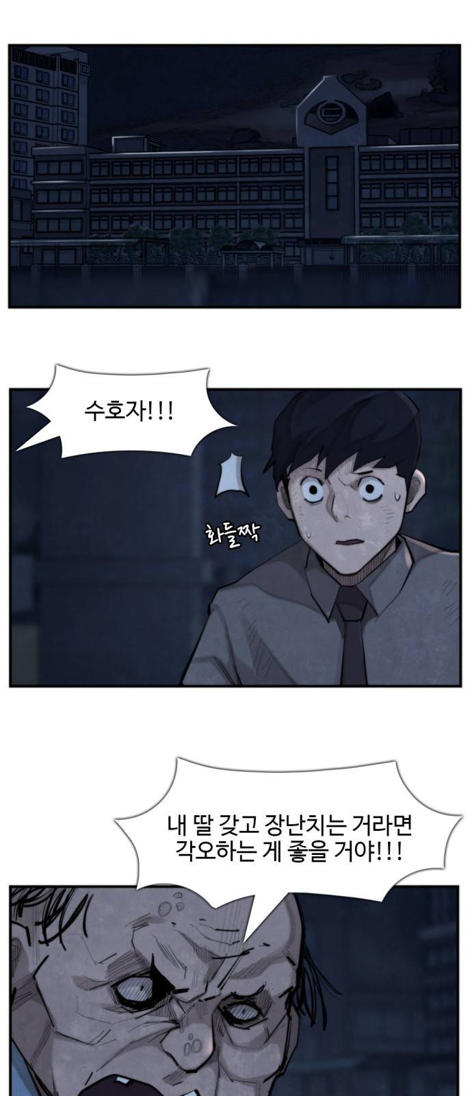 지구멸망버튼 30화 1