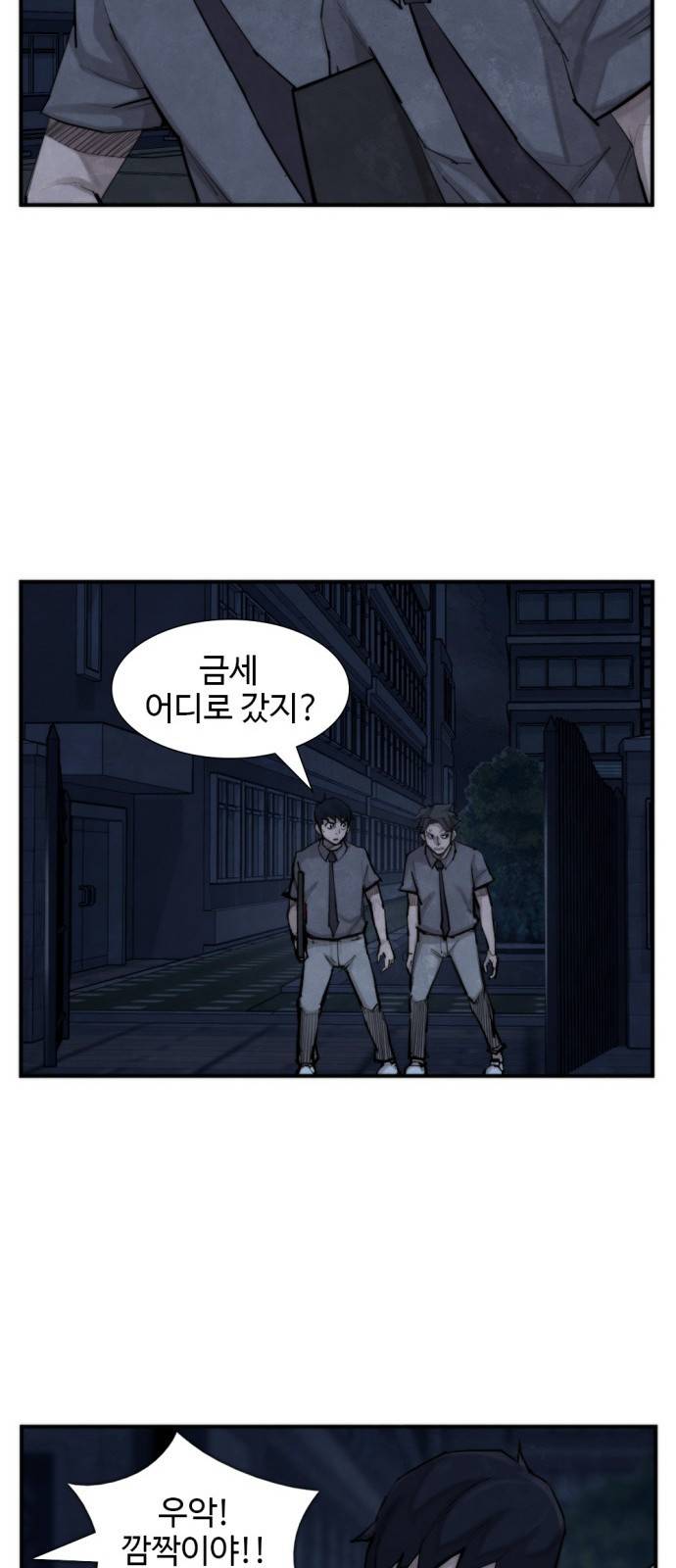 지구멸망버튼 30화 6
