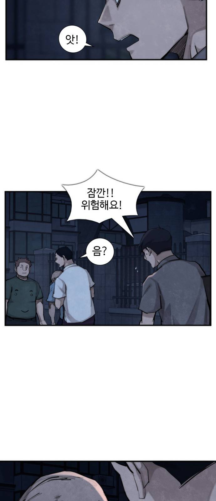 지구멸망버튼 30화 9