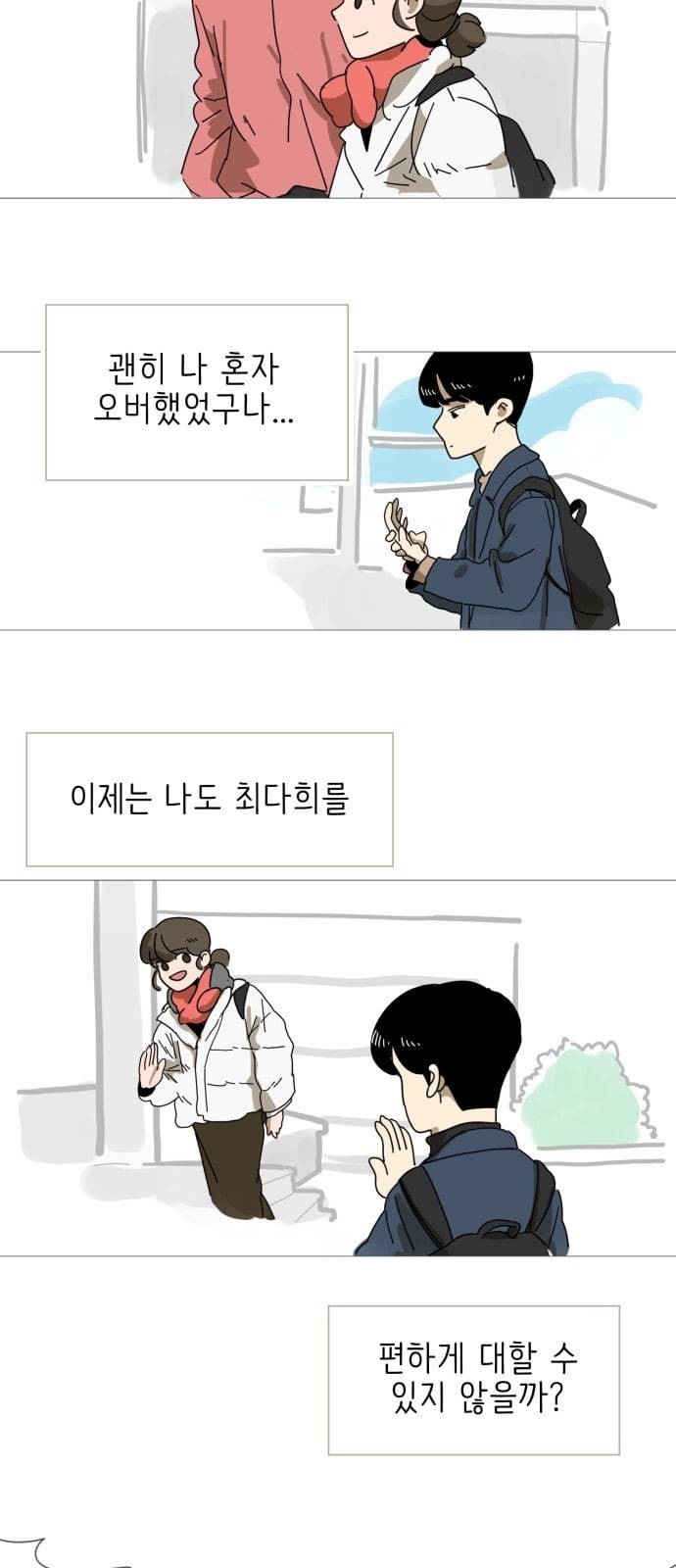 스몰 4화 2