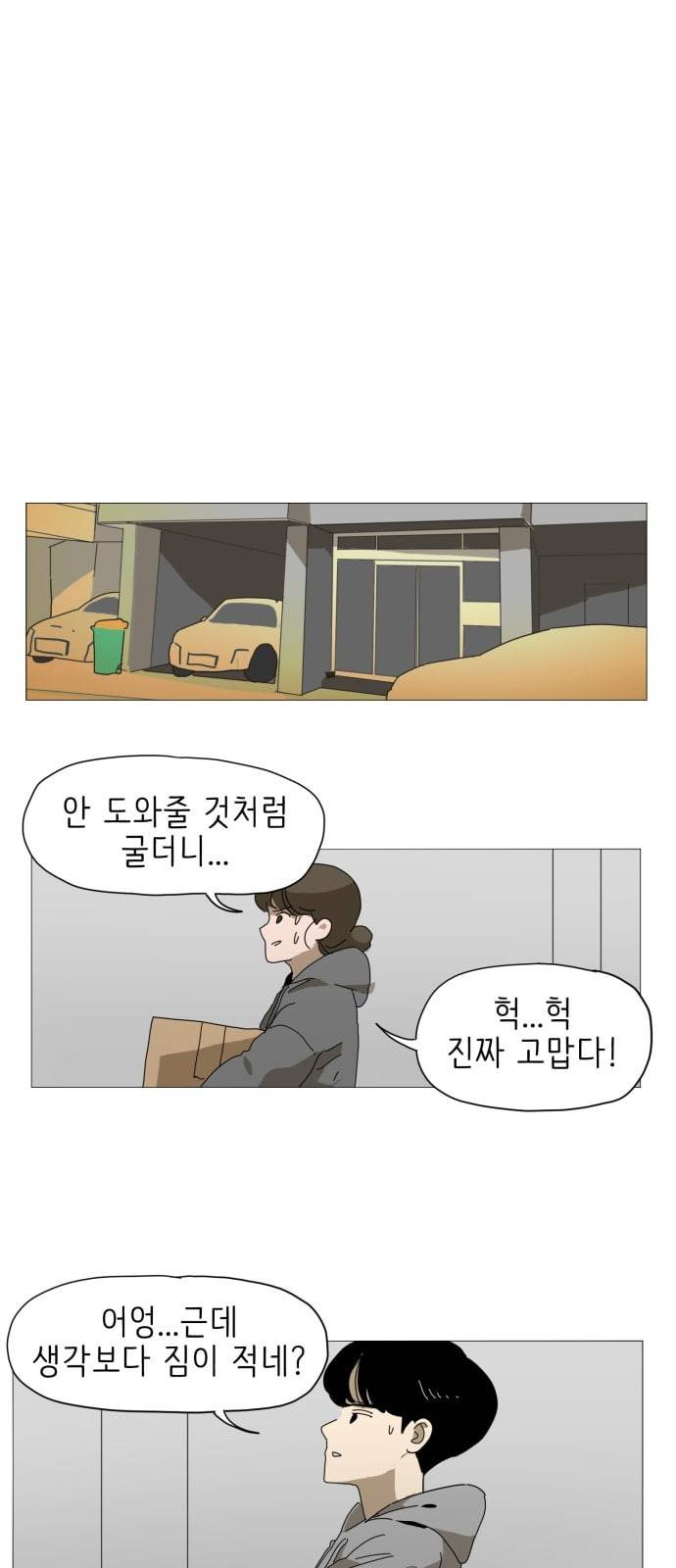 스몰 4화 6