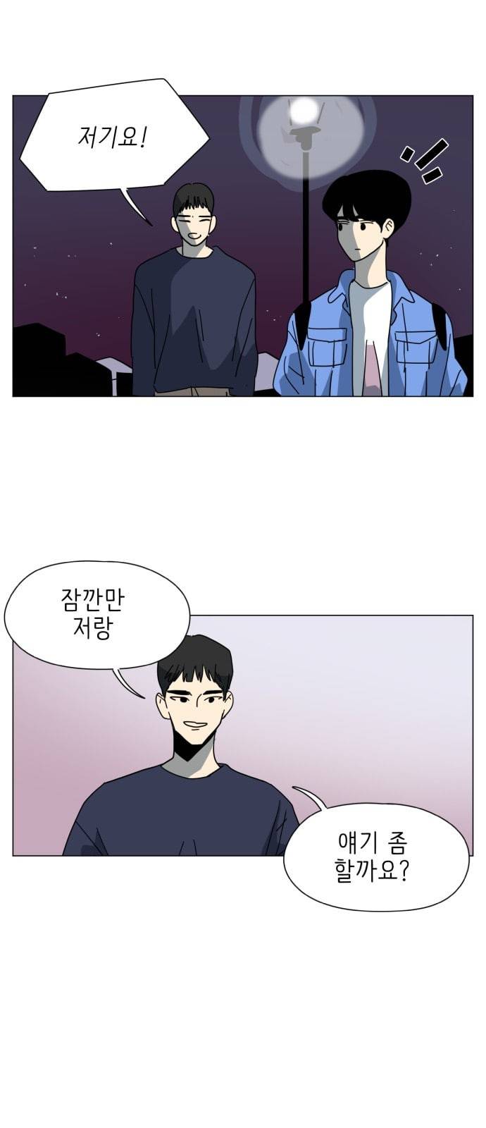 스몰 9화 2