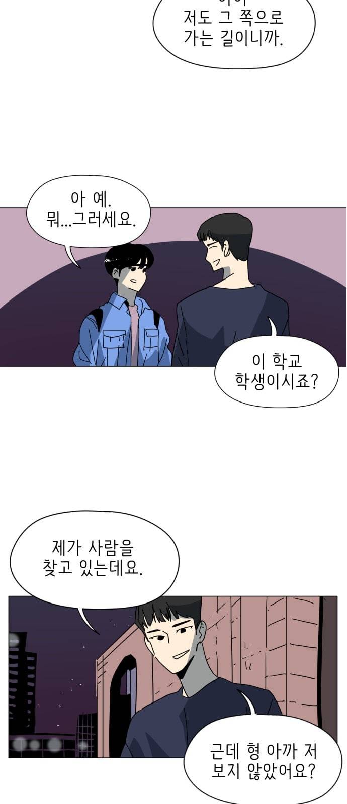 스몰 9화 4