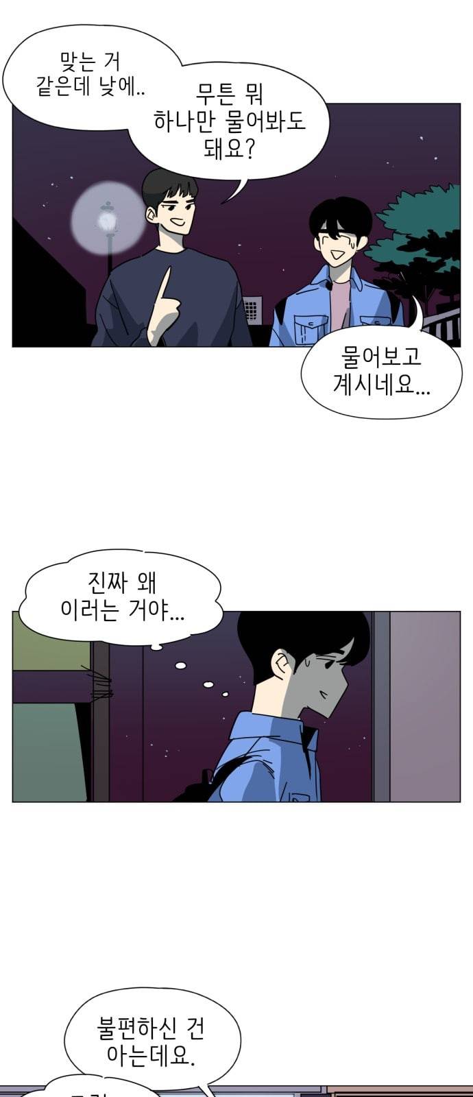 스몰 9화 6