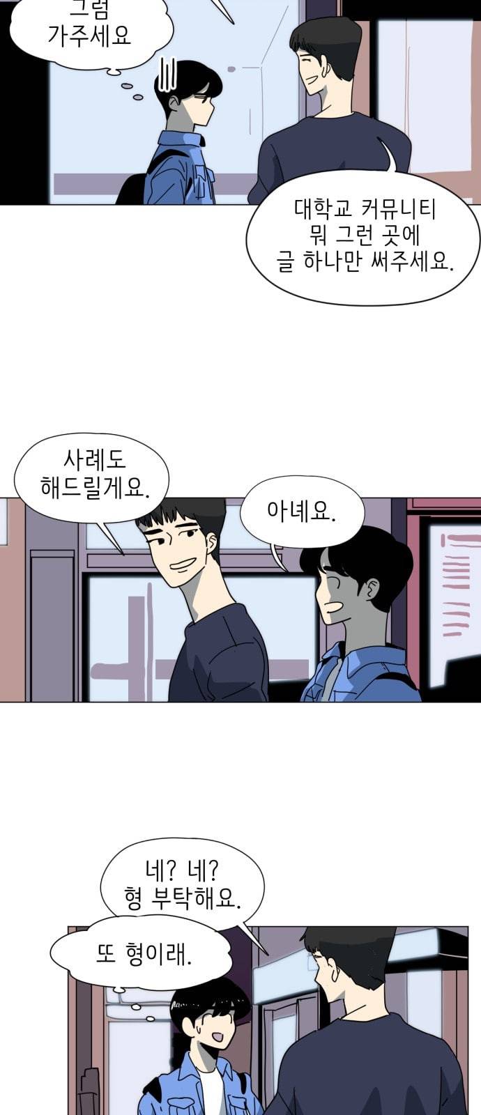 스몰 9화 7