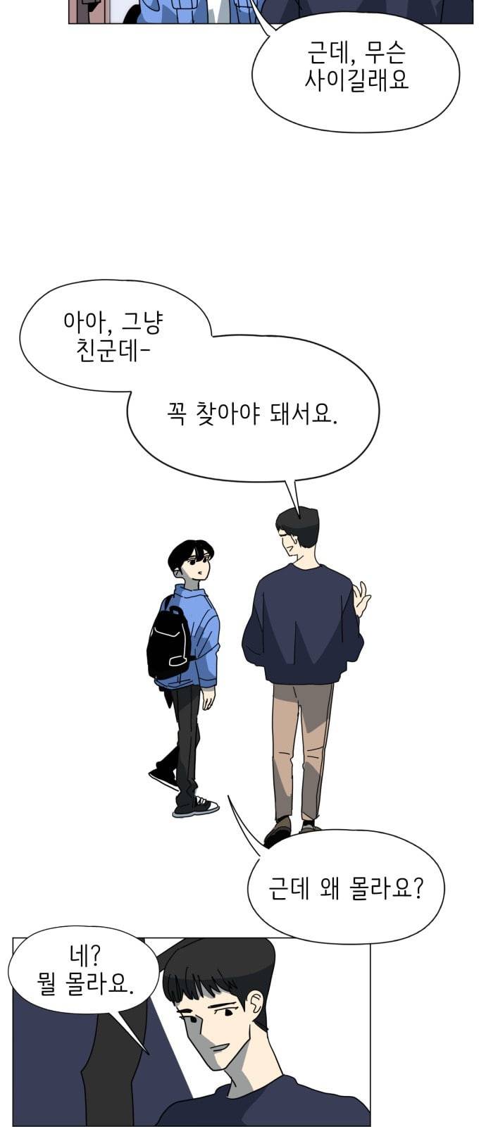 스몰 9화 8