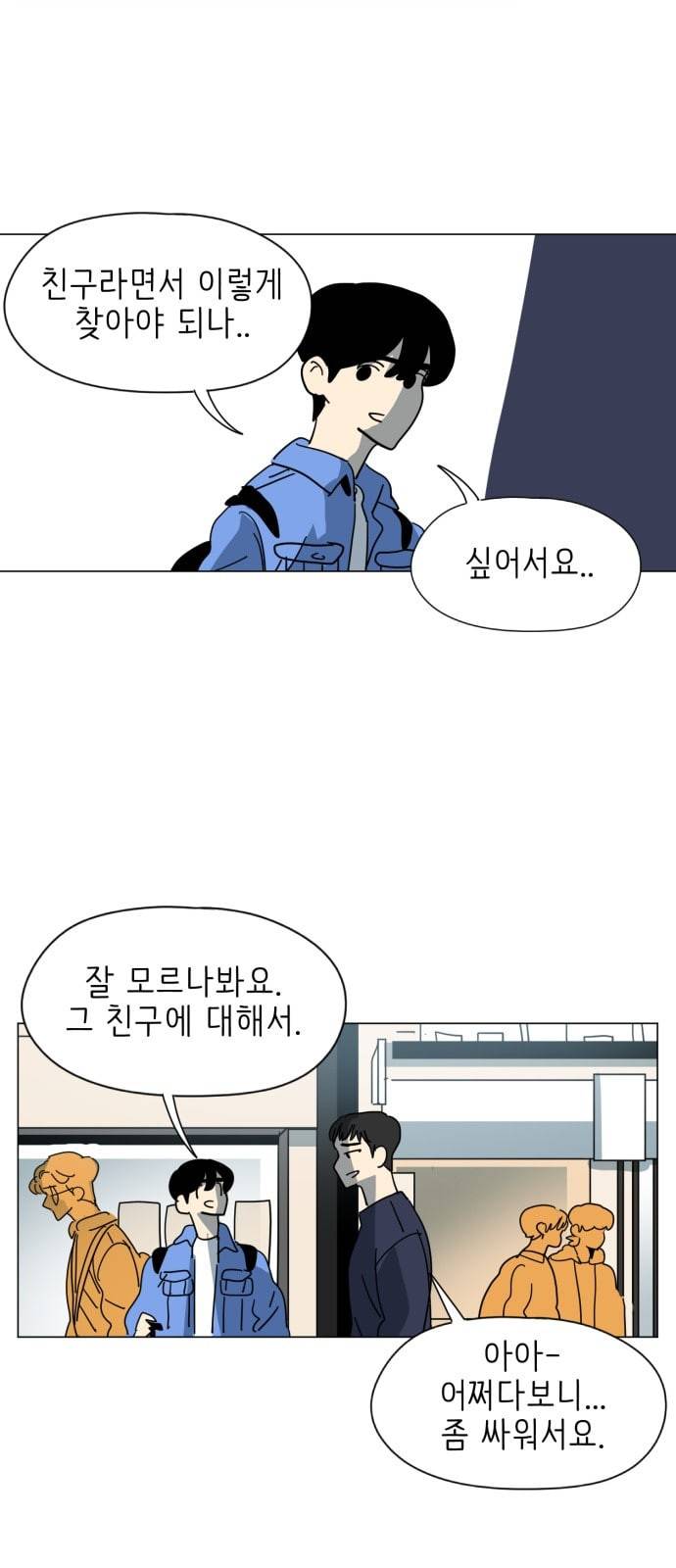 스몰 9화 9