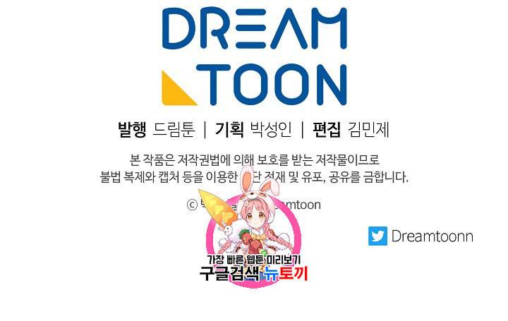정령의 펜던트 72화 1