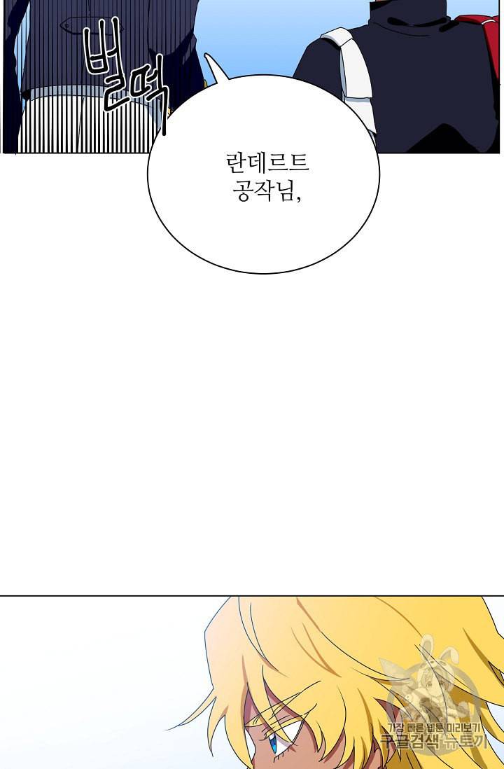 정령의 펜던트 72화 5