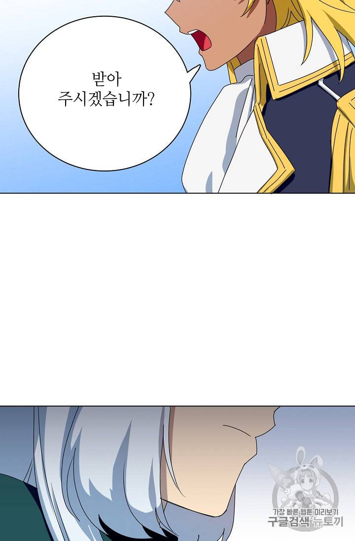 정령의 펜던트 72화 6