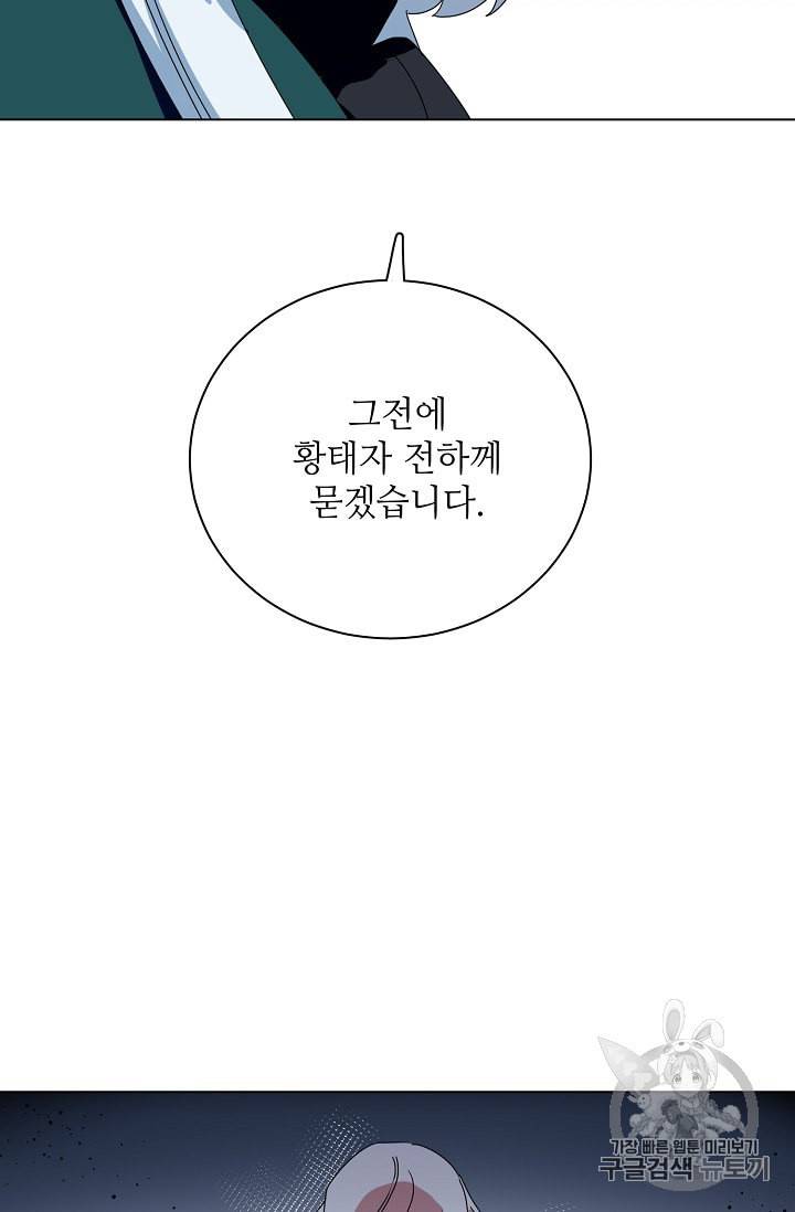 정령의 펜던트 72화 7