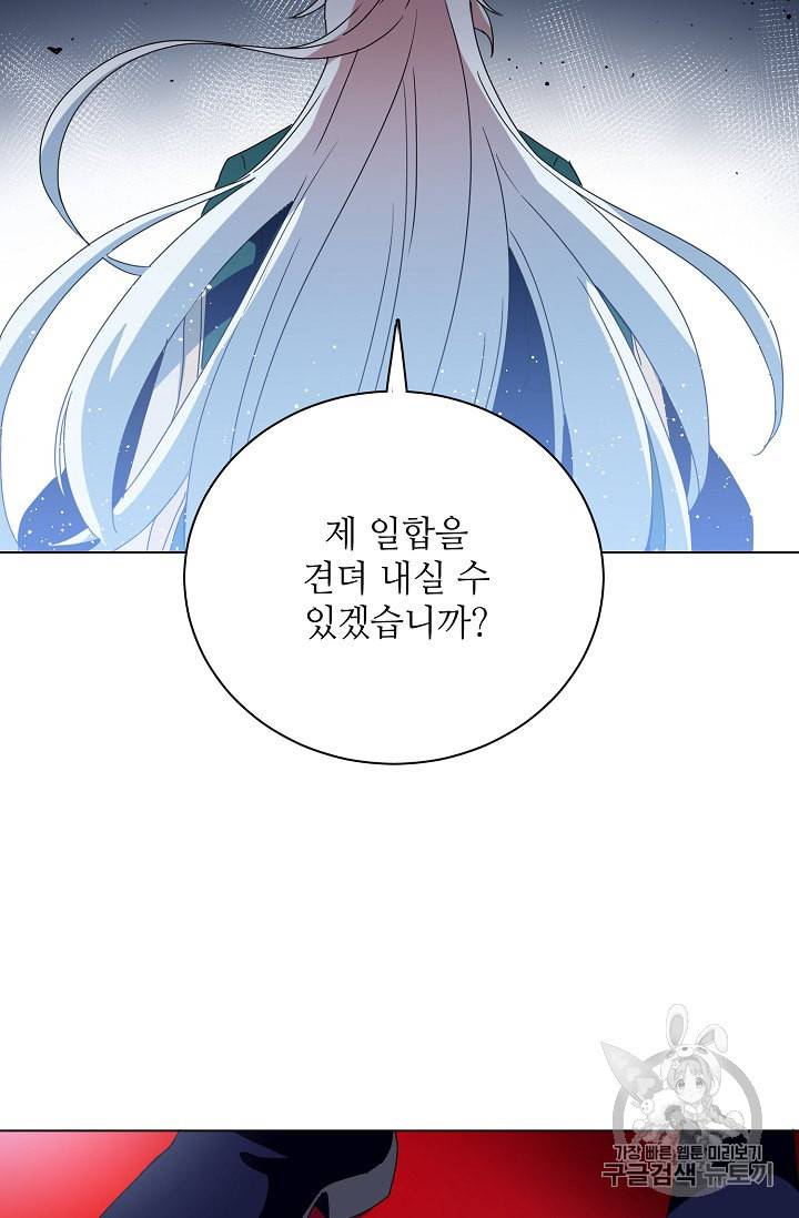 정령의 펜던트 72화 8