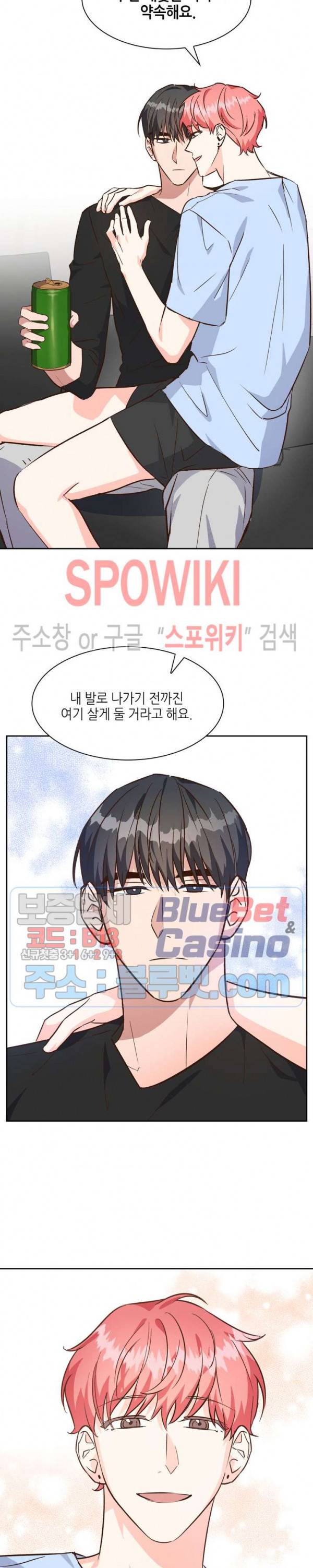 스머프 월드 72화 2