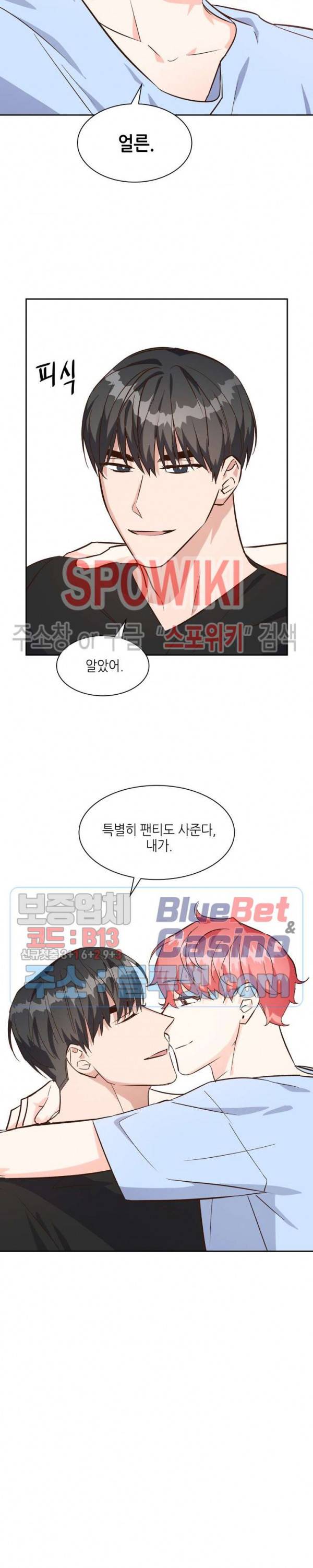 스머프 월드 72화 3