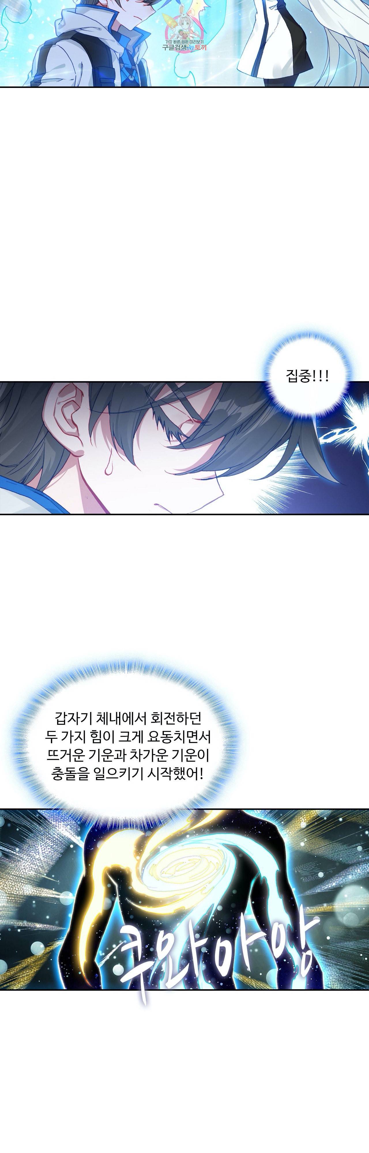 엘피스 전기 더 라스트 74화 2