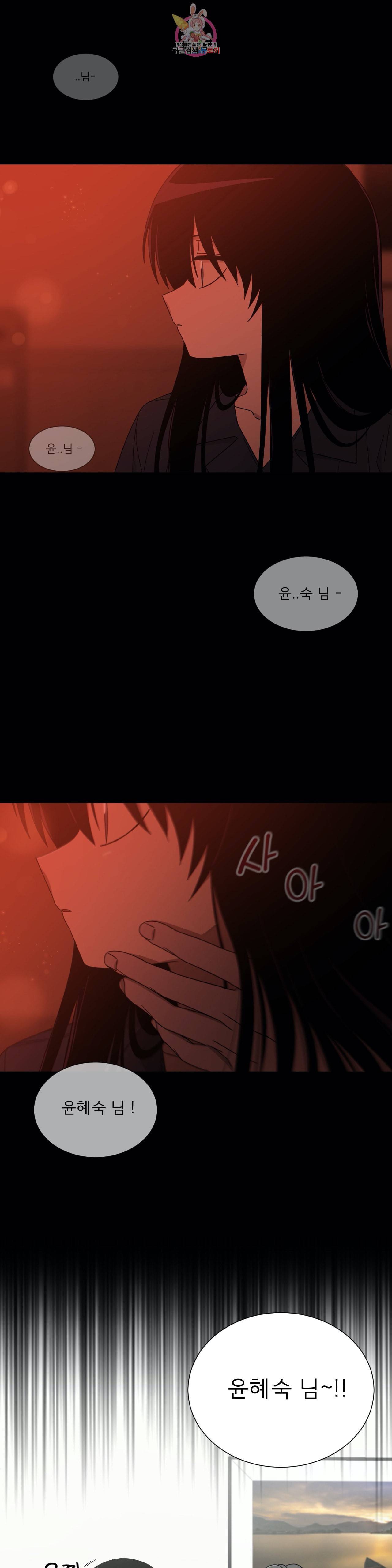 잘 자 내 꿈 꿔 59화 4