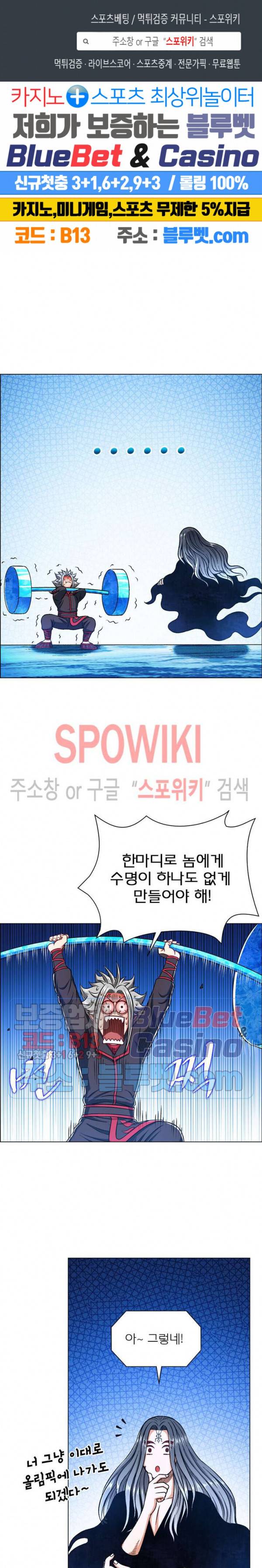 신으로 태어났습니다 225화 1