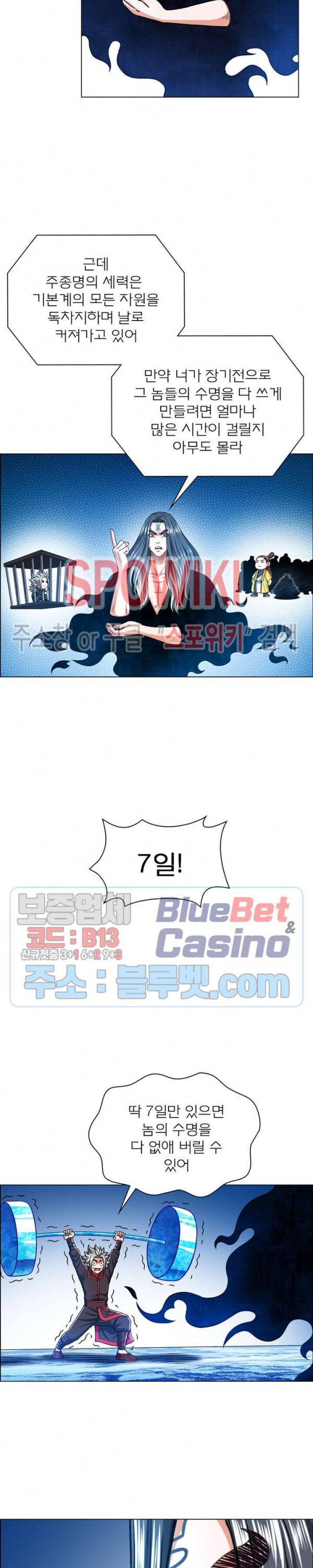 신으로 태어났습니다 225화 2