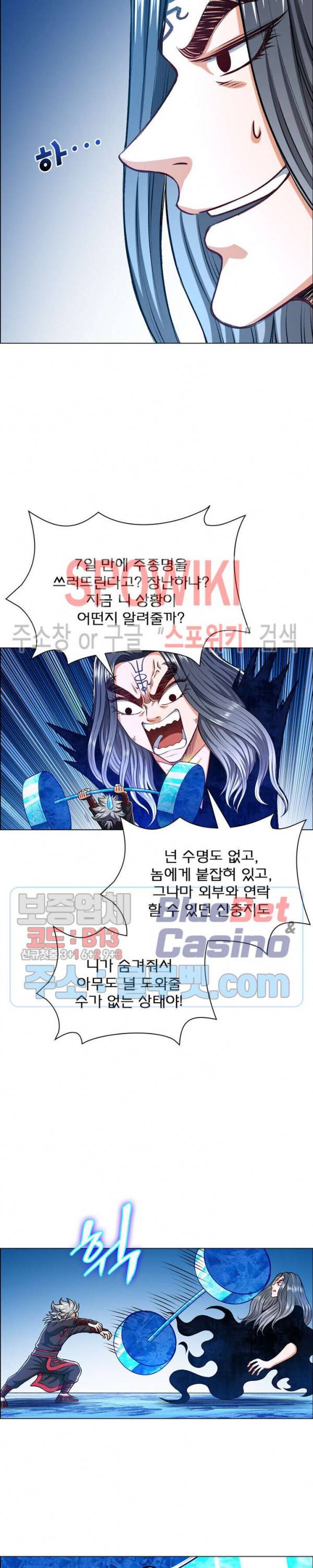 신으로 태어났습니다 225화 3
