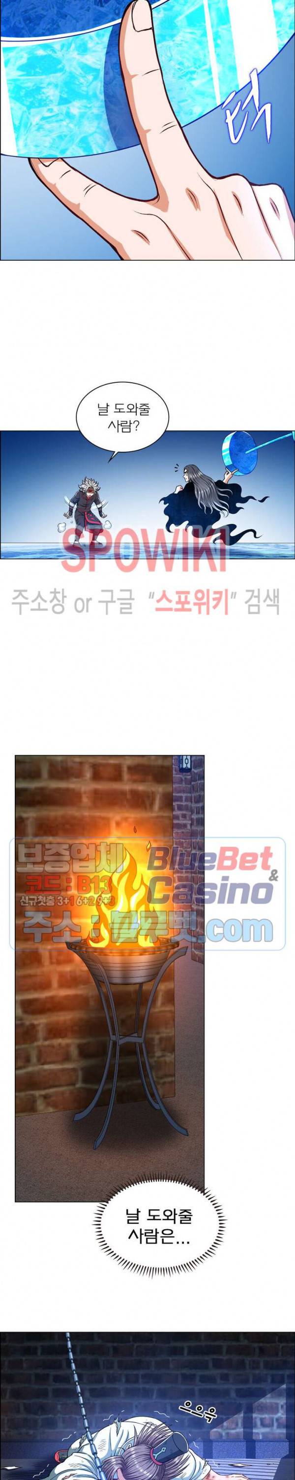 신으로 태어났습니다 225화 4