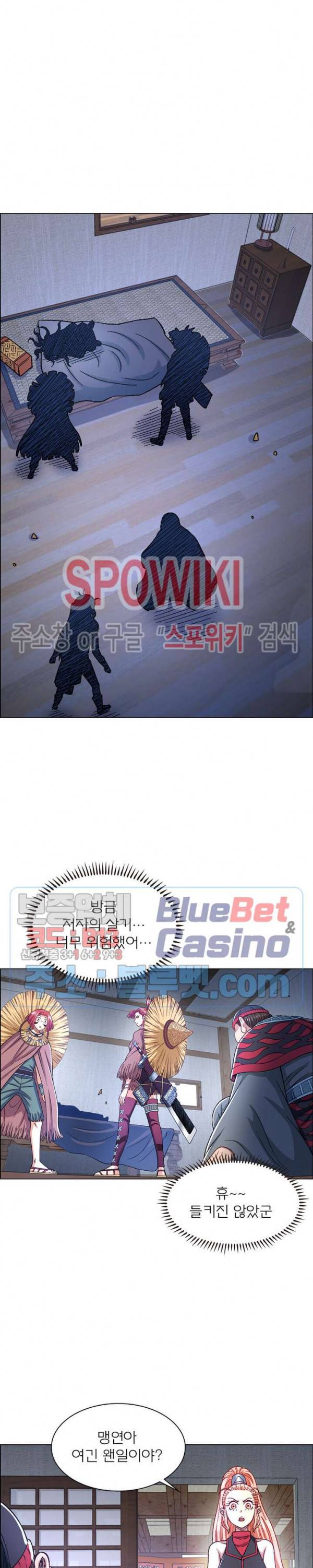 신으로 태어났습니다 225화 6