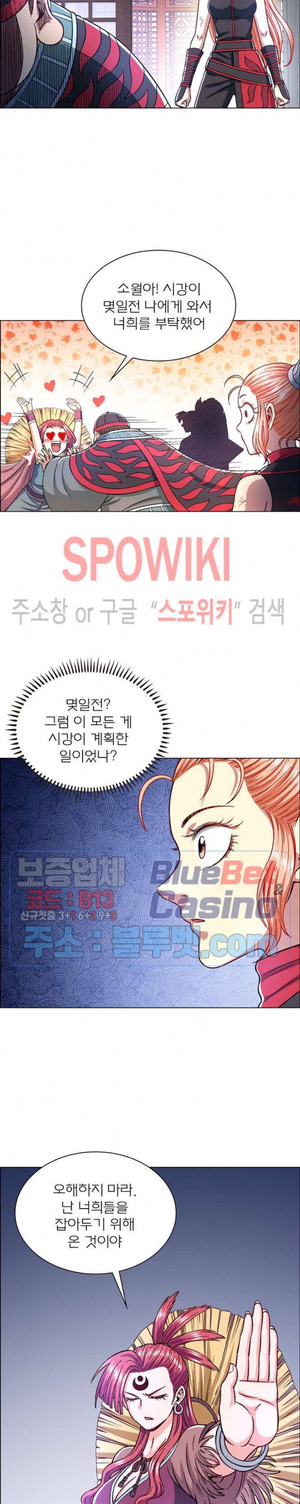 신으로 태어났습니다 225화 7