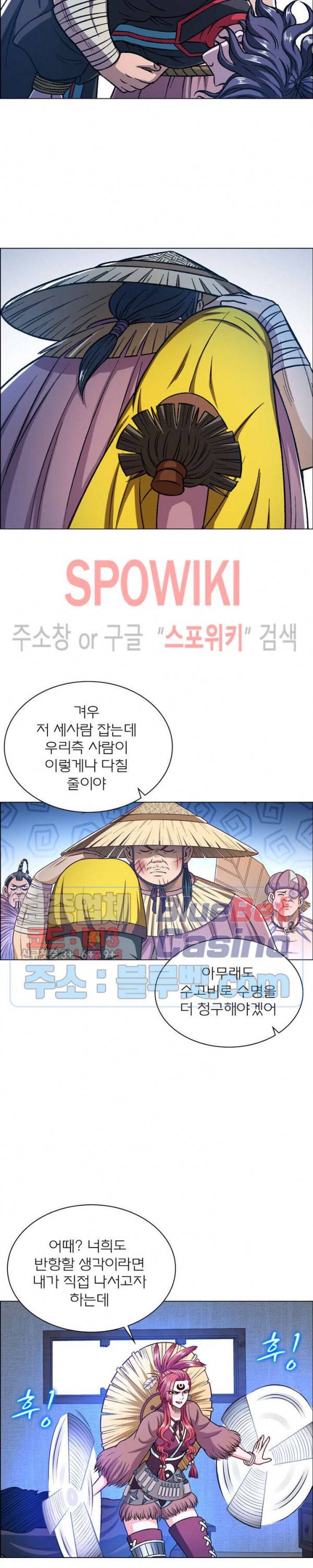 신으로 태어났습니다 225화 9