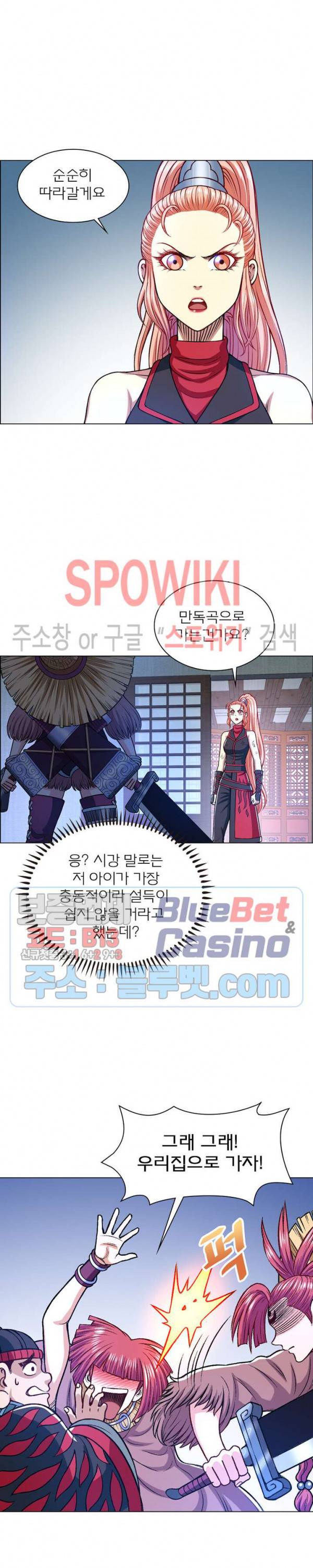 신으로 태어났습니다 225화 10
