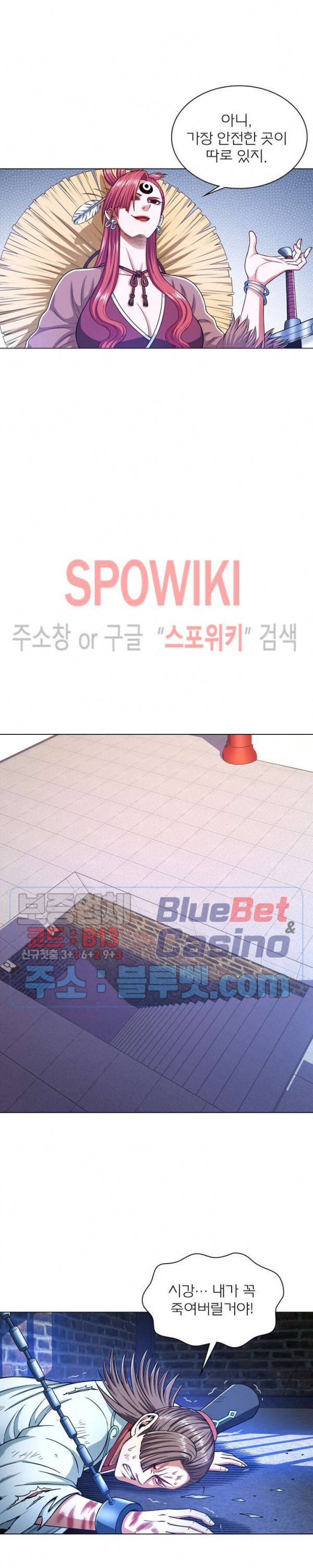 신으로 태어났습니다 225화 11