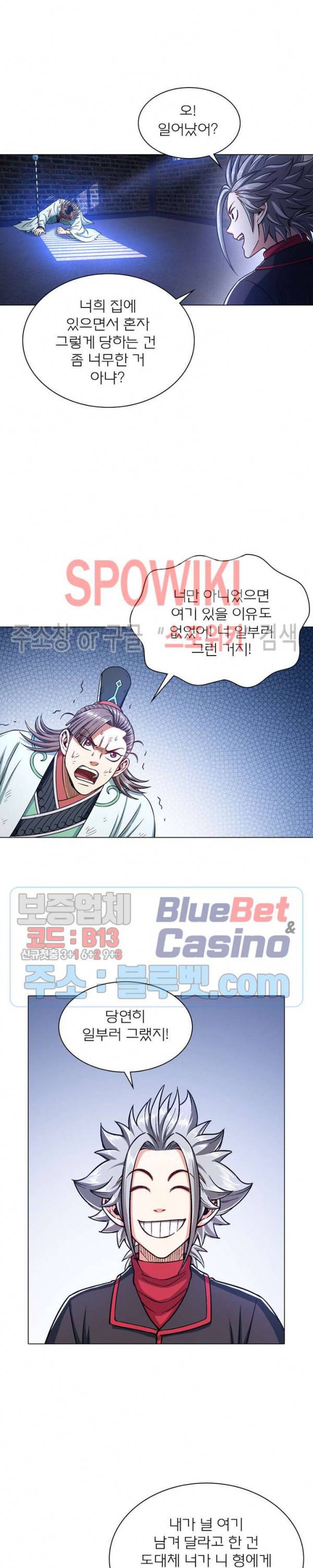 신으로 태어났습니다 225화 12