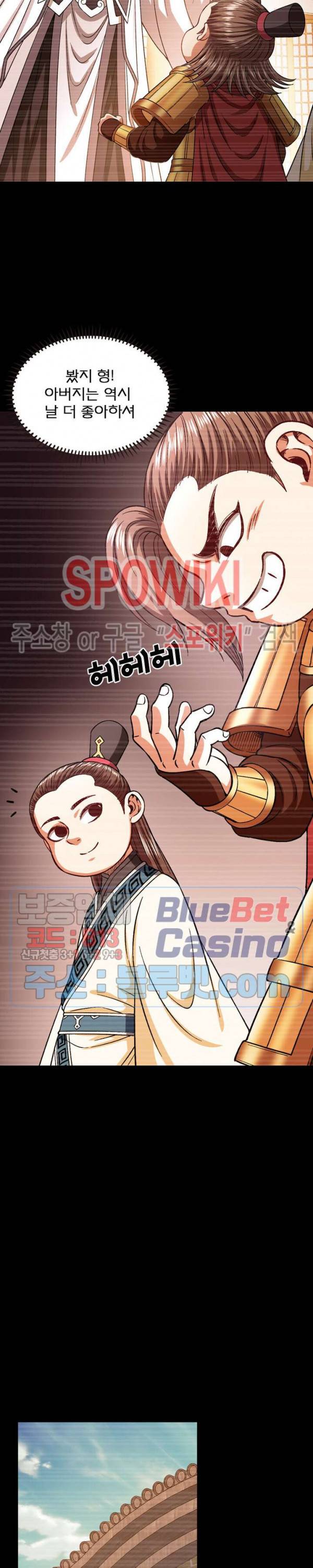 신으로 태어났습니다 225화 16