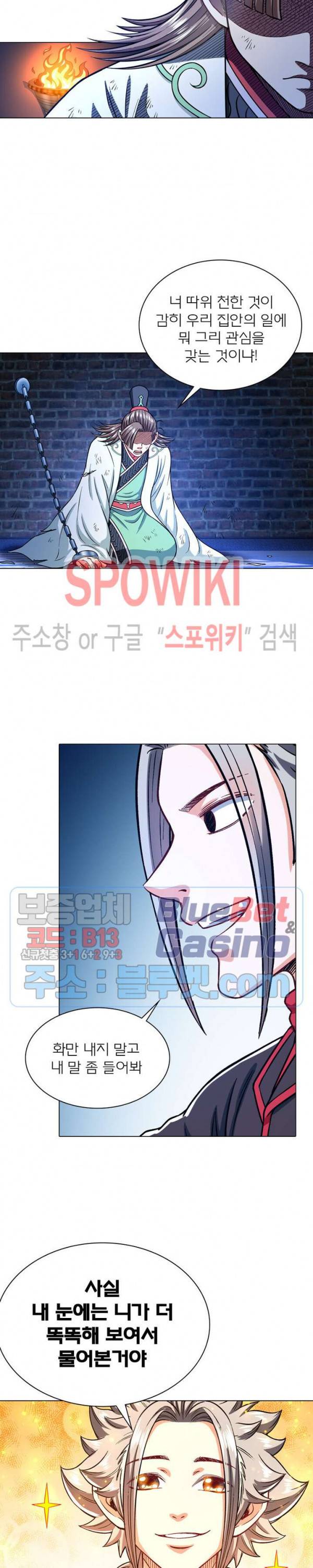신으로 태어났습니다 225화 19