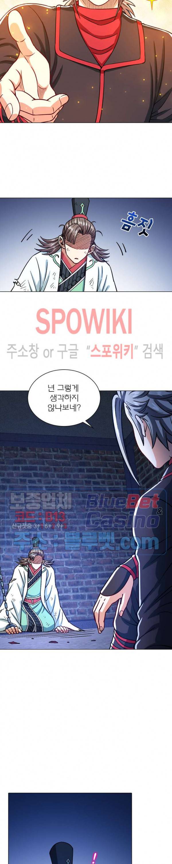 신으로 태어났습니다 225화 20
