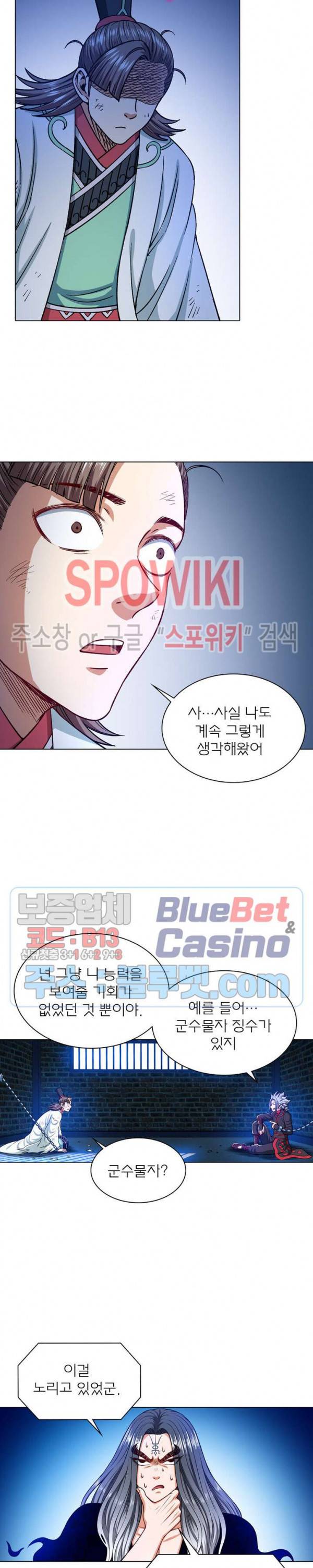 신으로 태어났습니다 225화 21