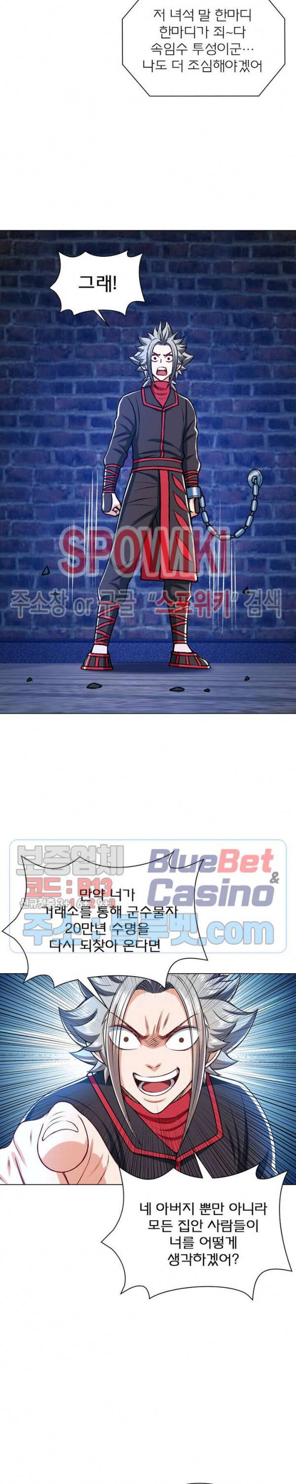 신으로 태어났습니다 225화 22