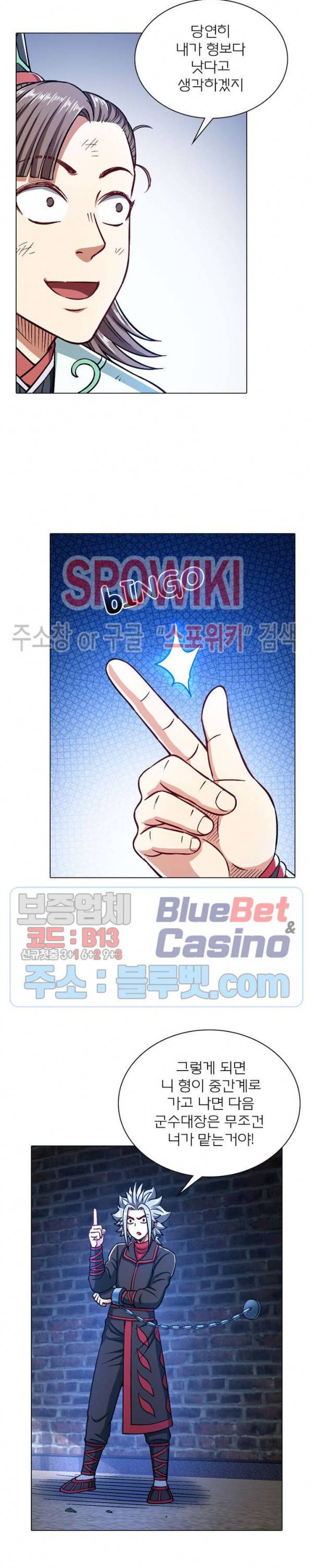 신으로 태어났습니다 225화 23