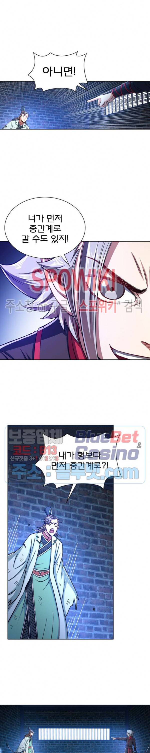 신으로 태어났습니다 225화 24